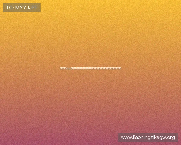 尊龙棋牌app邀请码使用指南与常见问题解答，助力玩家顺利激活账号享受丰富游戏福利